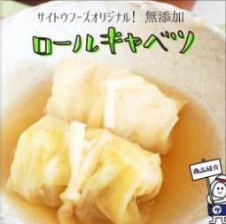Roll Cabbage 50g * 8pcs =R-01