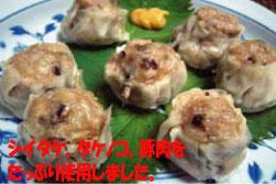 Niku shumai จีบหมู (N-00)