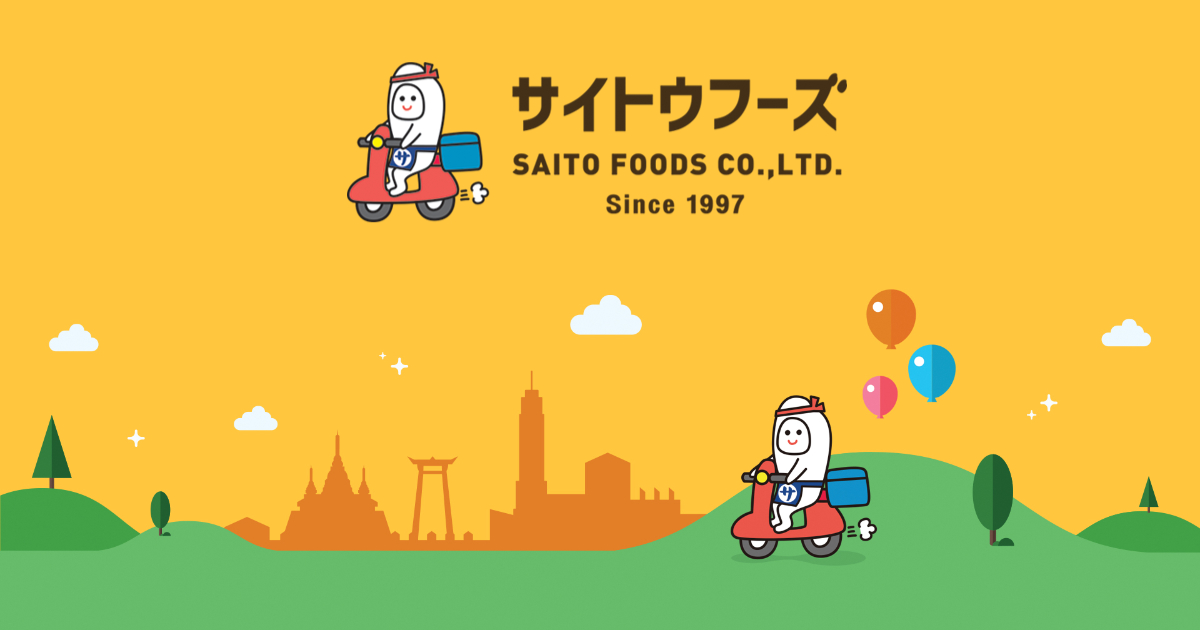 宅配・サイトウフーズ / 無添加の商品