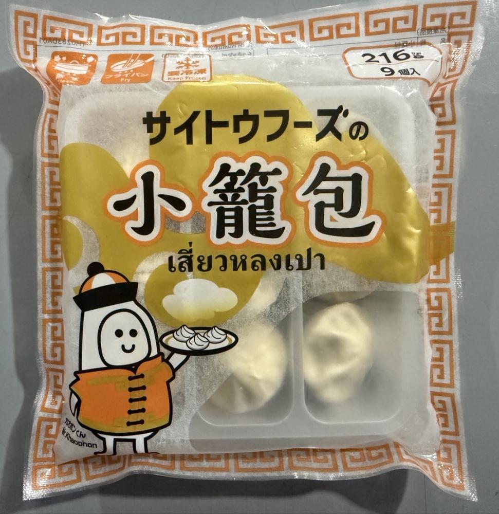 新 冷凍 小籠包 9個入