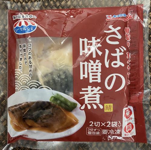 サバの味噌煮 楽天市場】【送料無料】 鯖 味噌煮 (日本産原料使用)150g（固