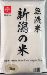 無洗米 新潟の米 (ブレンド米) 5kg
